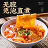 云山半速食火锅宽粉250g*3红薯粉丝红薯宽粉条苕皮粉川粉酸辣粉火锅食材 实拍图