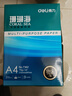 得力（deli）珊瑚海A4打印纸 70g500张*5包一箱 双面打印复印纸 整箱2500张7361【纸类金榜榜首】 实拍图