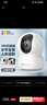 萤石（EZVIZ）CP1 3MP云台网络摄像机 300万超清wifi家用安防监控摄像头 双向语音 水平全景 人形追踪 实拍图