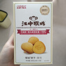 江中猴姑养胃经典酥性猴头菇饼干礼盒30天装中老年人早餐零食送礼1440g 实拍图