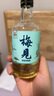 梅见青柑风味青梅酒 150ml 单瓶装 12度 光瓶小酒 新老配料随机发 实拍图