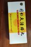 [同仁堂] 同仁大活络丸 3.6g*10丸/盒 3盒装 实拍图