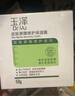 玉泽（Dr.Yu）皮肤屏障修护保湿霜50g（舒缓面霜补水保湿 敏感肌） 实拍图