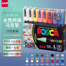 uni三菱POSCA丙烯马克笔（中字）16色套装PC-5M画笔海报广告记号笔绘画涂鸦笔画画水彩笔元旦礼物 实拍图