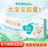 帮宝适【夏天超薄透气】清新帮透氧Pro新生儿纸尿裤S60片 尿片尿不湿 实拍图