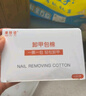 美肤语卸甲油胶专用美甲卸甲包套装指甲油胶100片卸指甲打磨锉条MF8629 实拍图