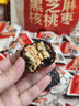 三只松鼠黑芝麻核桃枣300g休闲零食便携量贩装红枣蜜饯果干饱腹解馋小吃 实拍图
