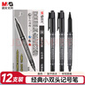 晨光（M&G）文具 黑色粗细双头物流笔 防水马克笔油性记号笔 儿童学生勾线笔升级装 办公用品12支MG2130 实拍图