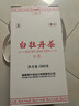 蝴蝶牌中茶茶叶老树白茶福建白牡丹经典口粮茶一级散茶礼盒装可自饮送礼 一级白牡丹 500g*1份 实拍图