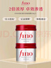 FINO芬浓【丁禹兮同款】浓厚美容液发膜230g*2 顺滑滋润免蒸焗油膏 实拍图