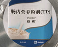 [安素] 肠内营养粉剂(TP)400g/罐 3盒装 原研进口 实拍图