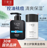 丁家宜男士洗面奶150g+精华乳液面霜保湿露100g护肤品组合套装 实拍图