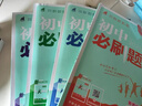 2026初中必刷题 物理九年级下册 沪粤版 初三同步练习一课一练教材全解随堂笔记天天练 实拍图