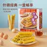 元朗黄油鸡蛋卷饼干中秋节礼盒 休闲零食品糕点心 广东深圳特产伴手礼 【什锦3口味】什锦蛋卷380g 实拍图