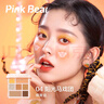 Pink Bear高光腮红修容一体 小世界七色眼影 01慵懒咖啡杯 生日礼物送女生 实拍图