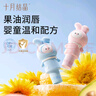 十月结晶婴儿润肤乳宝宝润肤露身体乳 清爽保湿不油腻 实拍图