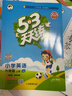 2025秋季53天天练小学英语六年级上册JJ冀教版（三年级起点）五三天天练5 3天天练5.3天天练5·3天天练学霸培优学霸提优 实拍图