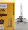 飞利浦（PHILIPS）汽车氙气大灯氙气灯泡 D3S 35W 4200K 匹配原车光色 单支装 实拍图