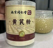 丽天承南京同仁堂炒麦芽大麦茶熟麦芽炒谷芽三星汤原料搭回奶宝共400g 实拍图