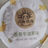 北海牧场小果泥2种口味100g*12杯香蕉牛油果+草莓樱桃高钙低温儿童酸奶 实拍图