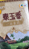 福临门 泰玉香 一品香米 长粒米 10斤*4/箱（新老包装交替） 实拍图