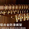 京寻铝合金裤架无痕防滑裤夹衣架太空铝家用干湿两用衣夹 金色5只 实拍图