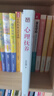 心理抚养(签章版) 儿童教育专家李玫瑾继《幽微的人性》后新作 心理抚养比物质抚养更重要 发书评赢免单 实拍图