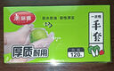美丽雅一次性手套食品级120只家用洗碗厨房餐饮小龙虾加厚防护耐用 实拍图