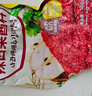 金刚山 延吉辣白菜拌料腌制泡菜专用酱料1斤*2袋 源头直发 实拍图