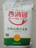 香满园 面粉 中筋粉 美味富强小麦粉 10斤 包子饺子馒头饼手擀面 实拍图