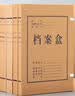 朗捷价保【10个装】加厚牛皮纸档案盒无酸纸质资料盒文件收纳盒人事财务凭证文件盒量大可定制 实拍图