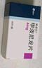 最差效期至2026/3/31【原研进口】美卓乐 甲泼尼龙片 4mg*30片/盒  实拍图