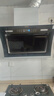 好太太亿美油烟机侧吸式抽油烟机双电机家用厨房吸油烟机大吸力小型油烟机 830宽五键手感触摸+自动清洗包安装 全国联保服务 实拍图