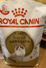 皇家猫粮 波斯成猫粮 P30 通用粮 12月以上 2KG 实拍图