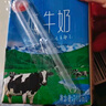 麦趣尔 新疆天山牧场全脂纯牛奶200ml*20盒整箱家庭装早餐奶 3.2g蛋白全脂牛奶200ml*20*1箱 实拍图