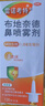 【进口原研药】雷诺考特布地奈德鼻喷雾剂64μg*120喷过敏性鼻炎喷剂专用药非氯雷他定片雾化吸入混悬液儿童 实拍图