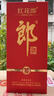 郎酒红花郎10 第5代 白酒 酱酒 53度 500ml*6 整箱装 婚宴喜酒 实拍图