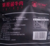 草原汇香 酱牛肉120g*5袋熟食牛肉代餐健身非牛腱子下酒菜零食内蒙特产 实拍图