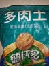 德沃多多肉专用营养土5斤（9合1）盆栽种植颗粒营养土花盆土100%颗粒 实拍图
