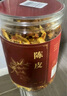 同仁堂（TRT）品牌北京同仁堂陈皮100g干茶陈皮块泡水花草茶养生茶 燥湿化痰咳嗽痰多橙皮橘皮泡水教师节礼物 实拍图