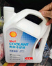 壳牌（Shell）长效防冻液 汽车冷却液 四季通用 -45℃ 4kg (红色) 养车保养 实拍图