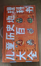 儿童历史地理大百科全书绘本礼盒典藏全40册暑假作业 一升二暑假衔接 小升初暑假衔接 实拍图