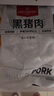 京东跑山猪 国产黑猪里脊肉600g 生鲜冷冻 林间慢养 实拍图