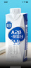 三元极致A2β-酪蛋白纯牛奶250ml*10盒 限定牧场 稀奢奶源 礼盒装 实拍图