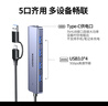 绿联双头四合一usb扩展器拓展坞type-c3.0分线器多接口 HUB转接转换器接笔记本电脑手机 0.15m 实拍图