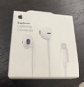 Apple/苹果 闪电/Lightning接口有线耳机 苹果耳机有线耳机原装耳机 适用闪电接口的手机平板 实拍图