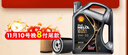 壳牌（Shell）保养单次卡 含机油机滤工时都市光影0W-20 SP 4L 实拍图