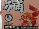 三只松鼠高蛋白肉脯500g 量贩箱装 靖江鸡肉猪肉干 休闲食品 即食解馋 实拍图