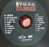 【每个用户只限一张】正版歌碟车载cd光盘 汽车DJ舞曲慢摇重低音劲爆dj 1cd音乐无损碟片 实拍图