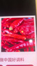 汇营干辣椒50g 红辣椒香辣调味品干货火锅底料干锅调料 香辛料  实拍图